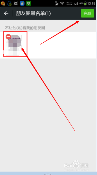 微信朋友圈屏蔽好友动态和对好友屏蔽自己的动态