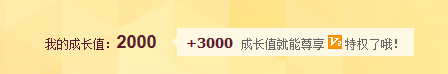 淘宝信誉等级和会员等级如何提升