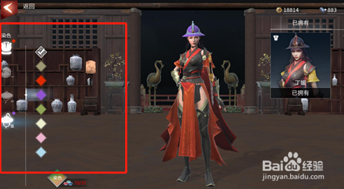 武侠乂皮肤染色剂效果一览