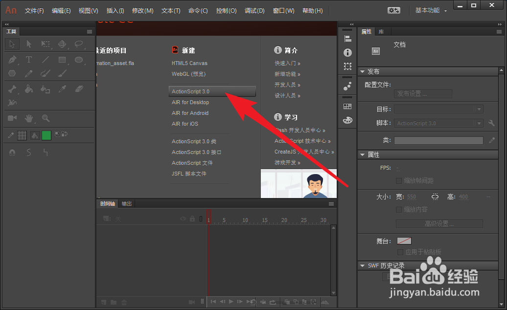 Animate怎么关闭填充色
