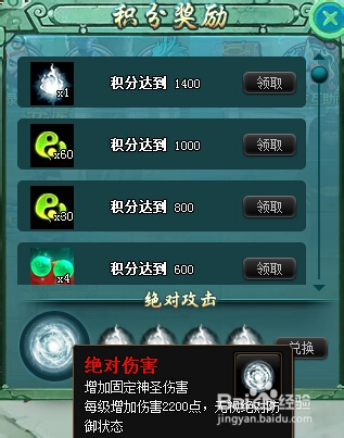 神仙道绝对伤害命格怎么得 额外伤害属性是多少