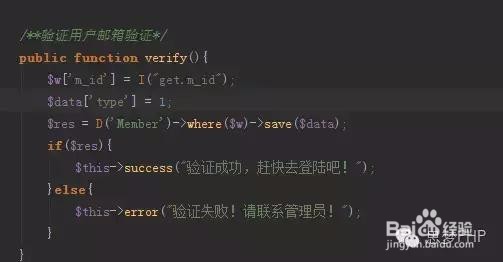 ThinkPHP邮箱验证