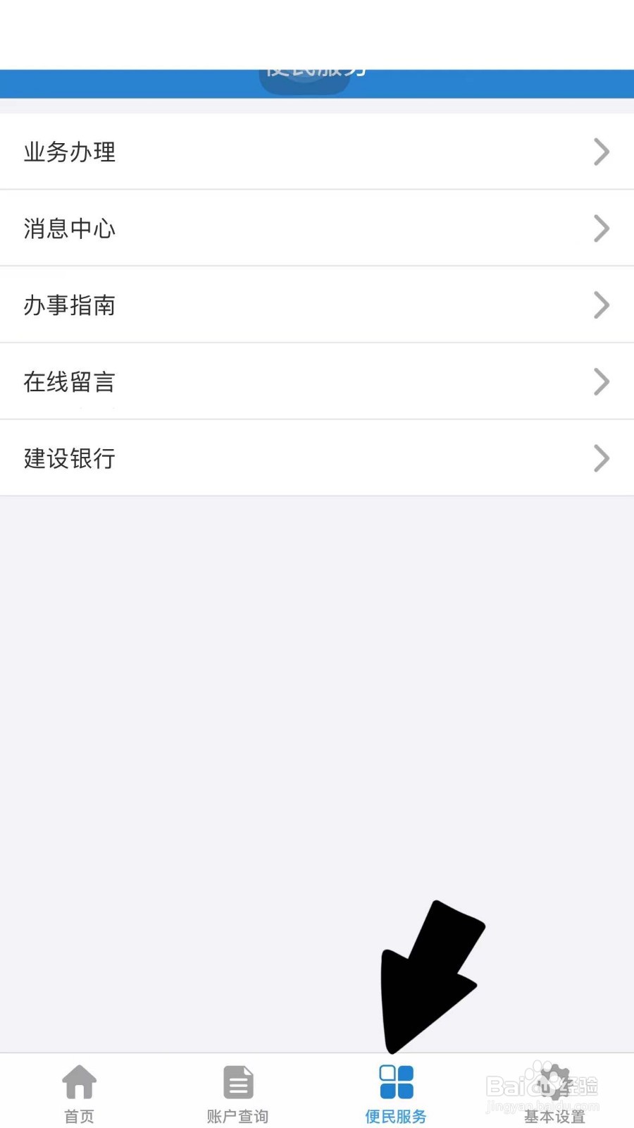 公积金约定提取没到账怎么办