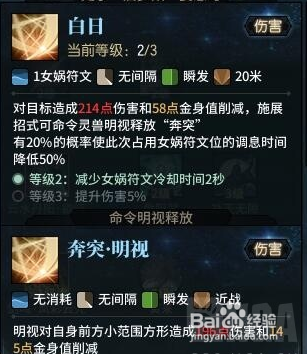 古剑奇谭OL萌新攻略之启少阳百日流司命dps