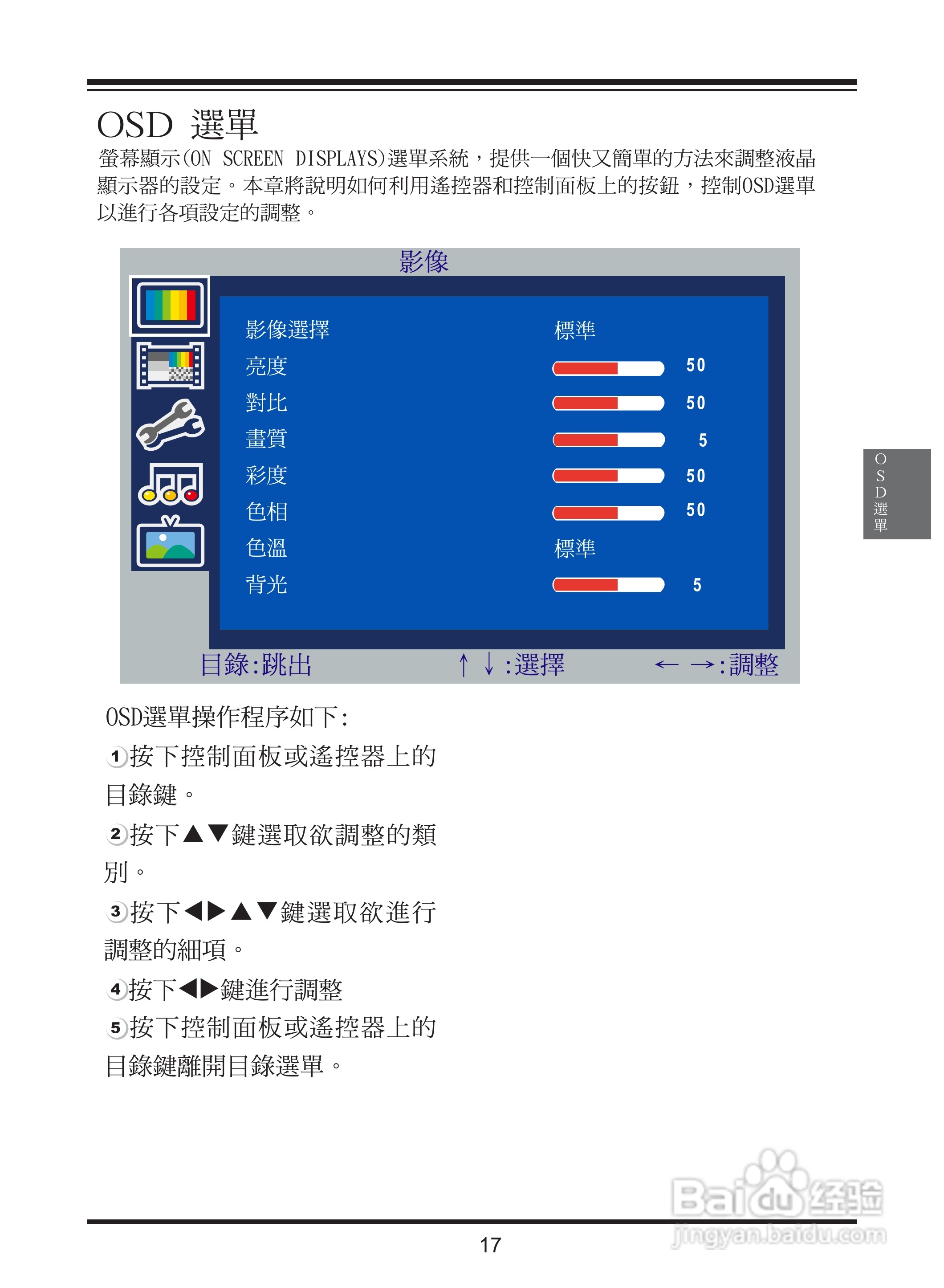 奇美多媒体液晶显示器TL-42S2000D型使用说明书:[3]