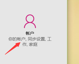 如何添加windows家庭成员