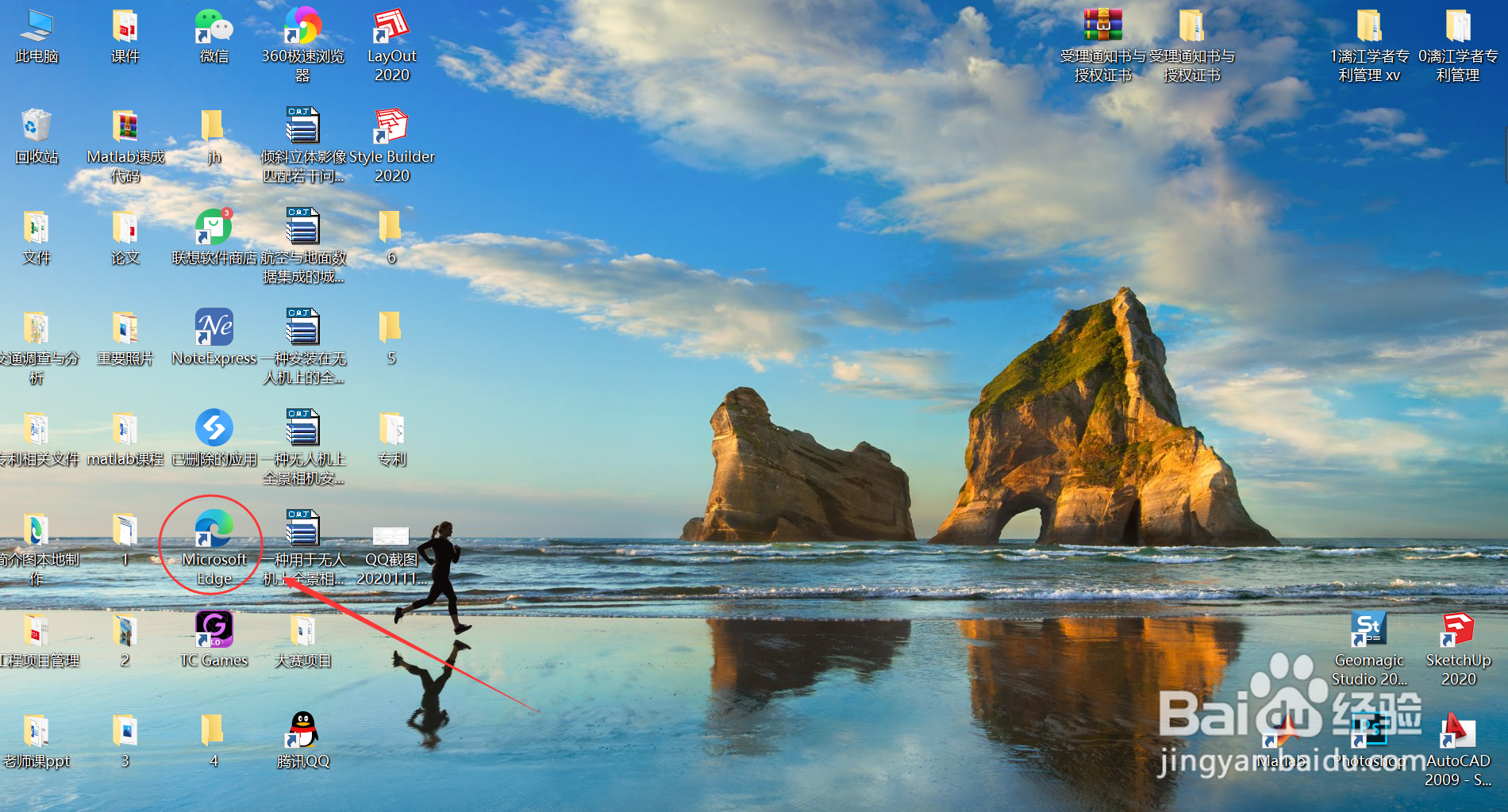 怎么修改IE浏览器默认下载位置