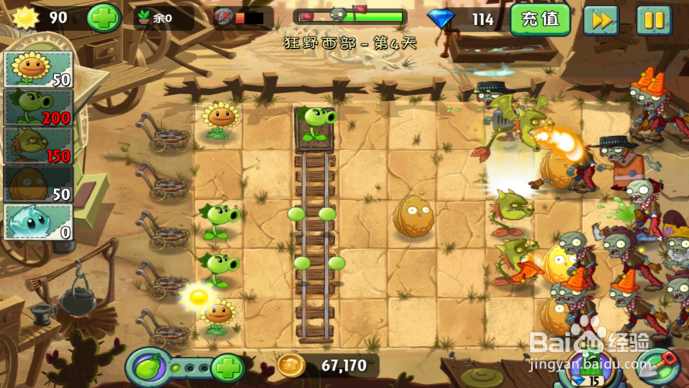 植物大战僵尸2狂野西部第四天三星攻略