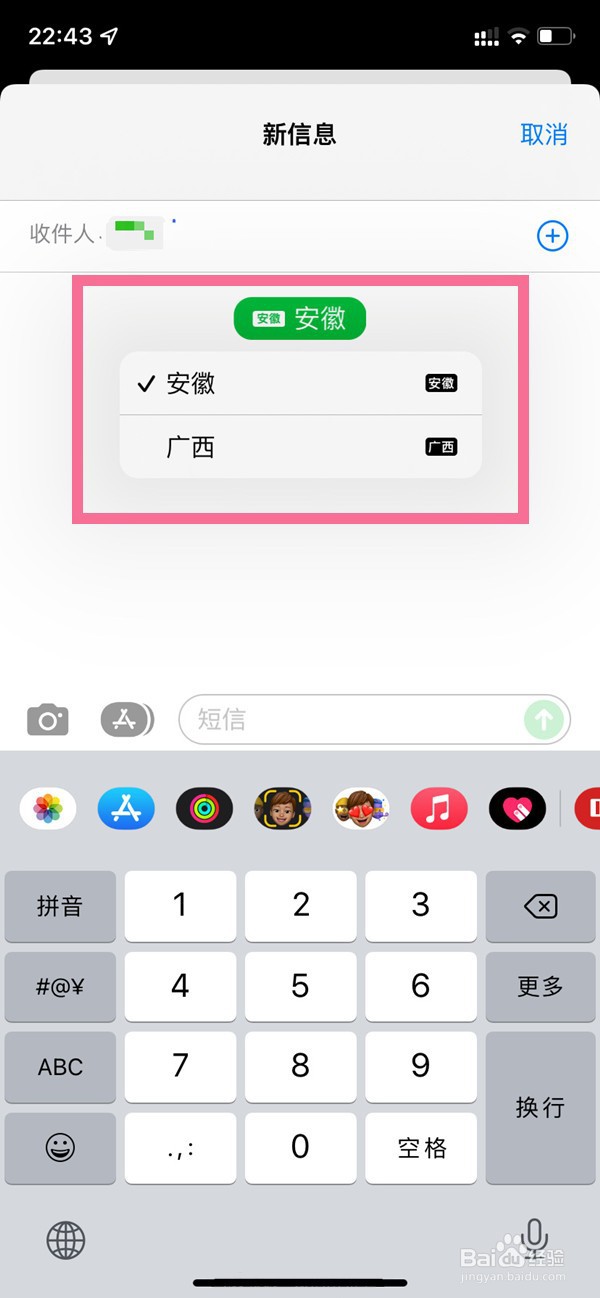 苹果11发短信怎样更换主副卡