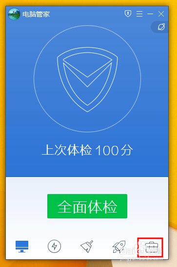 如何启用最新版腾讯电脑管理的无线安全助手功能