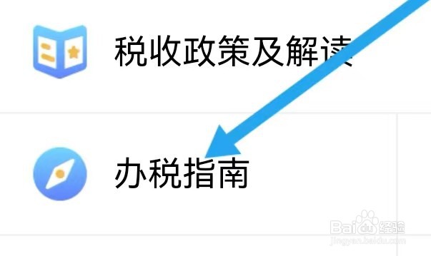 四川社保如何能查找到办税指南