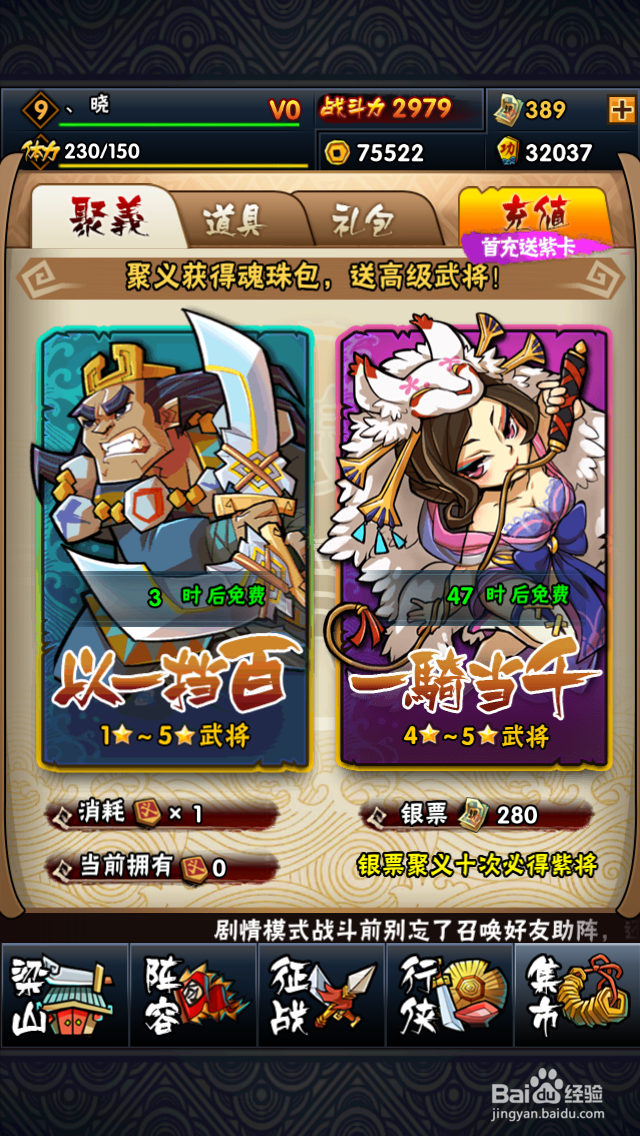 qq水浒20级武将搭配