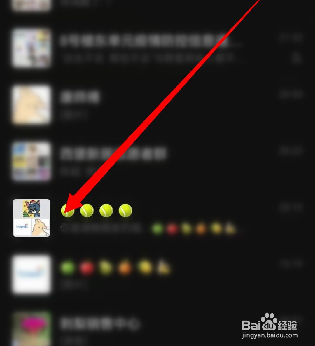 怎么在手机微信群发起接龙