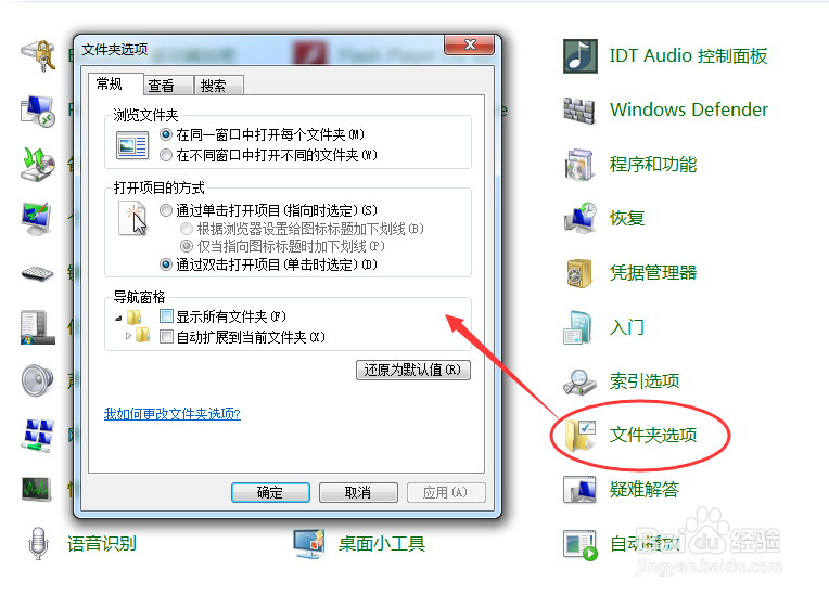 如何查看电脑中系统隐藏的文件