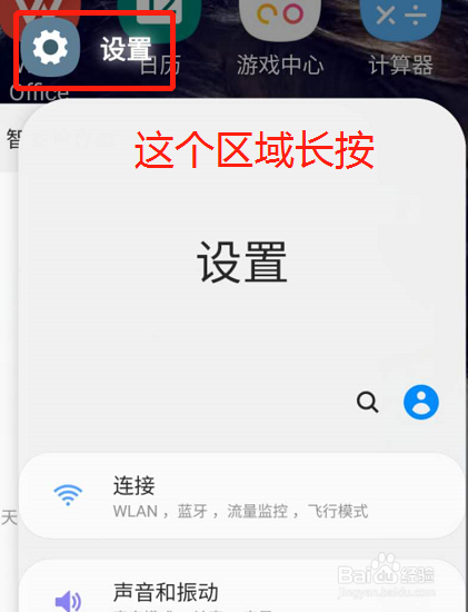 三星S10怎么锁定后台不被清理