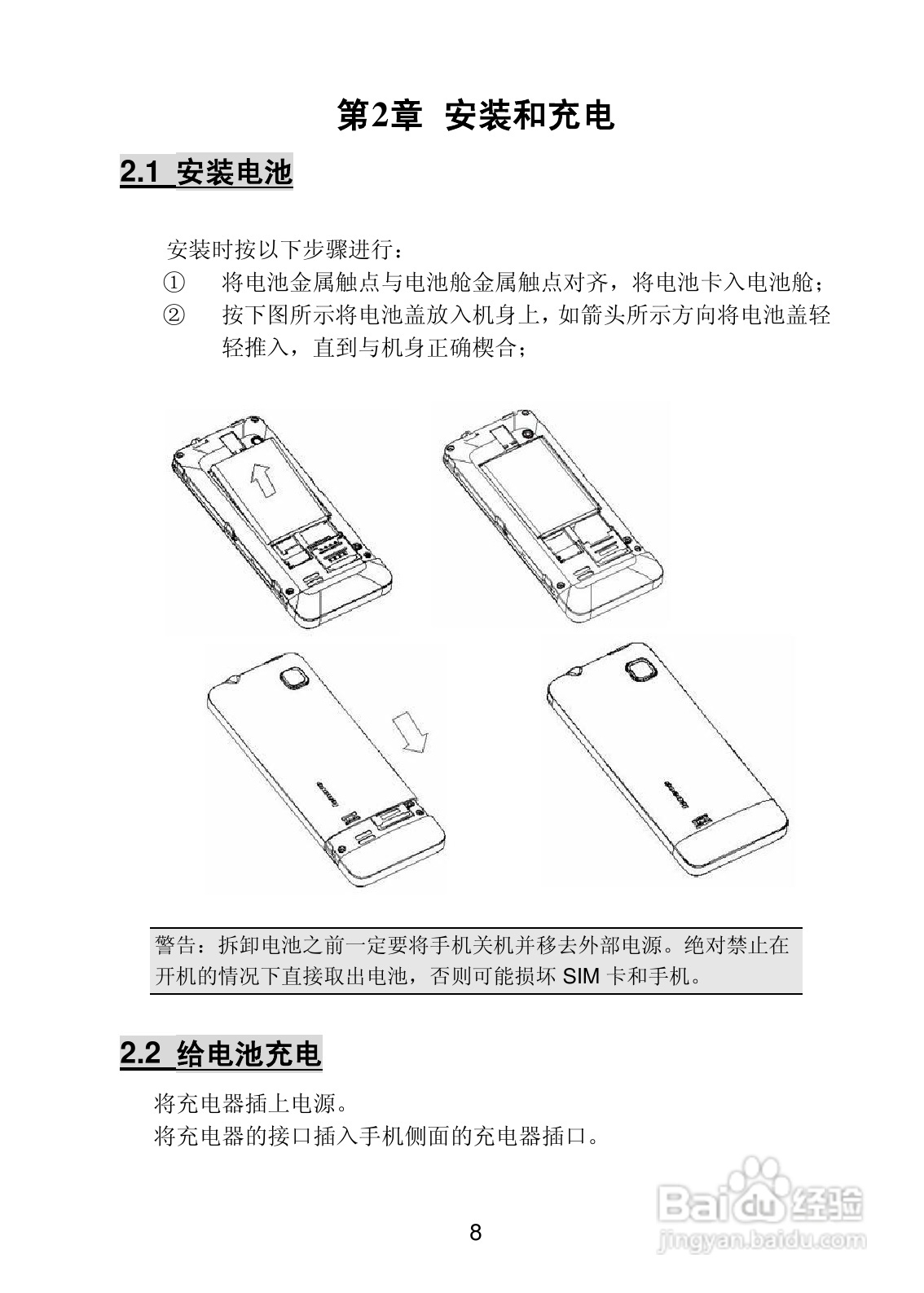 联想 Lenovo P301手机使用说明书:[1]