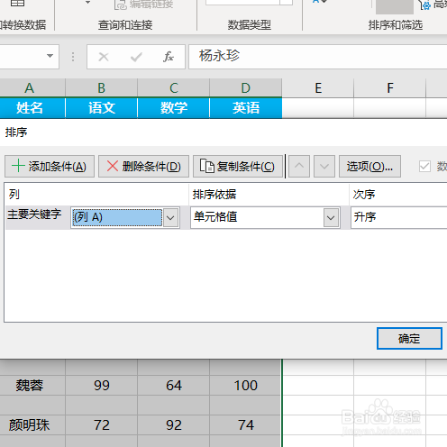 Excel批量删除空行的几种方法