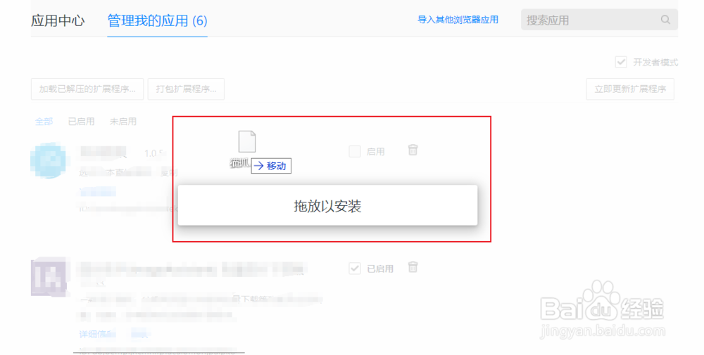 QQ浏览器如何安装抓取视频的小插件