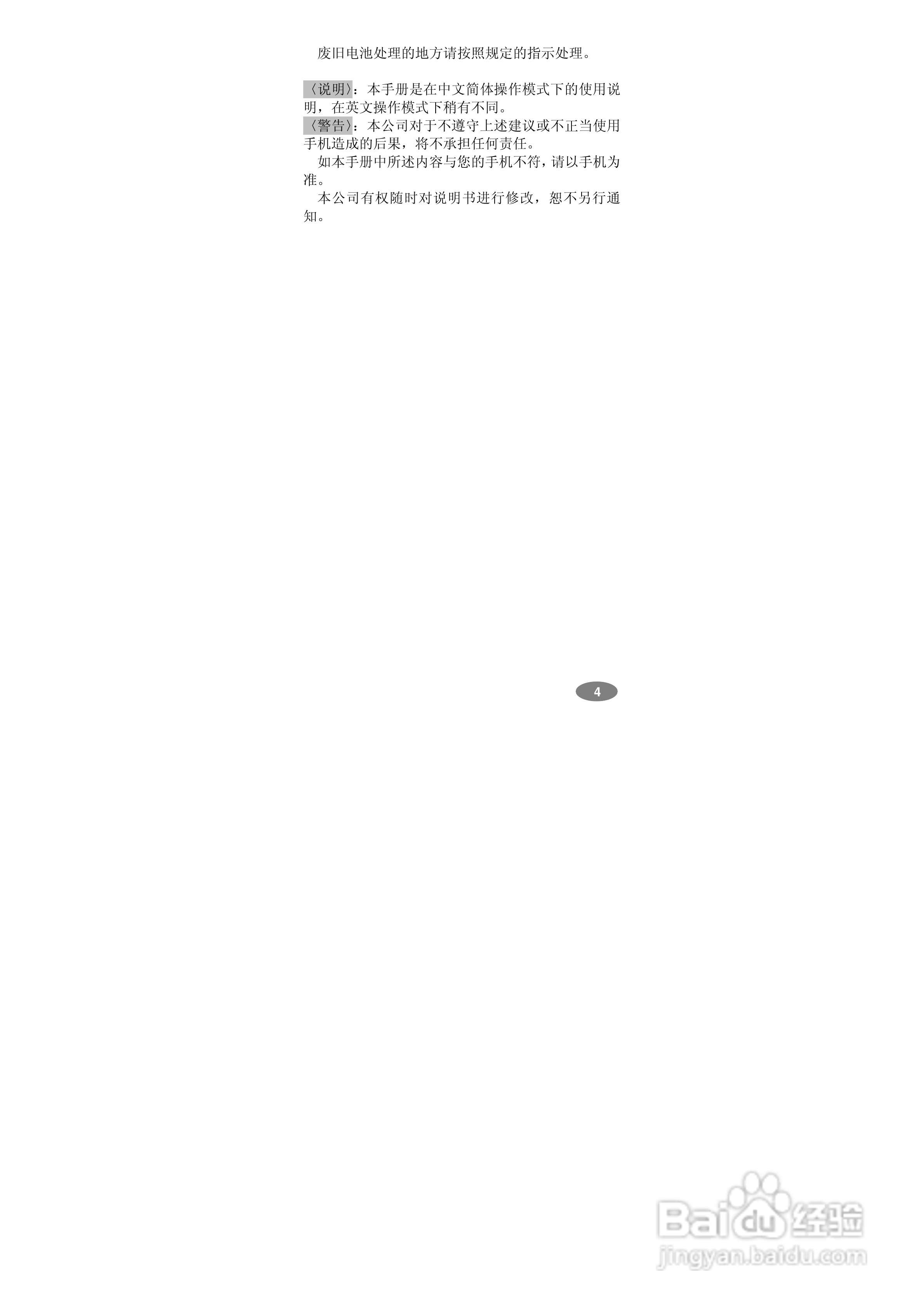 万利达MT768手机使用说明书:[1]