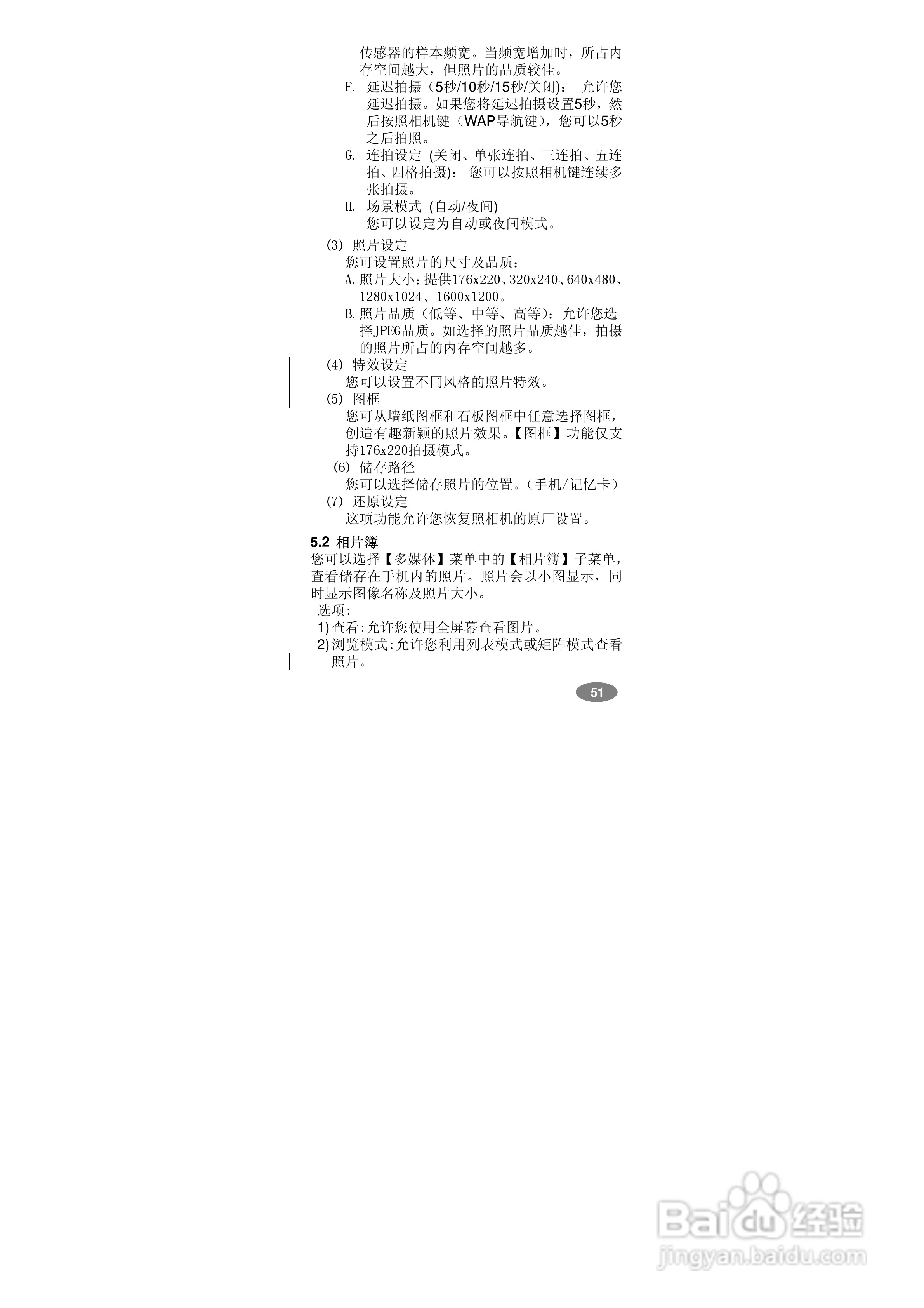 万利达MT768手机使用说明书:[6]