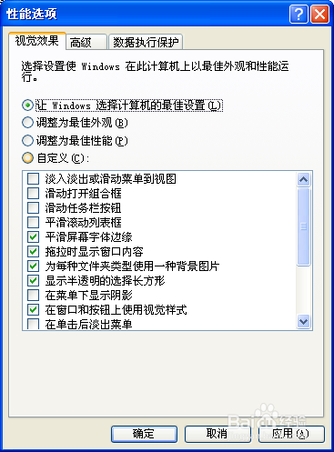 怎么调整桌面最佳外观？