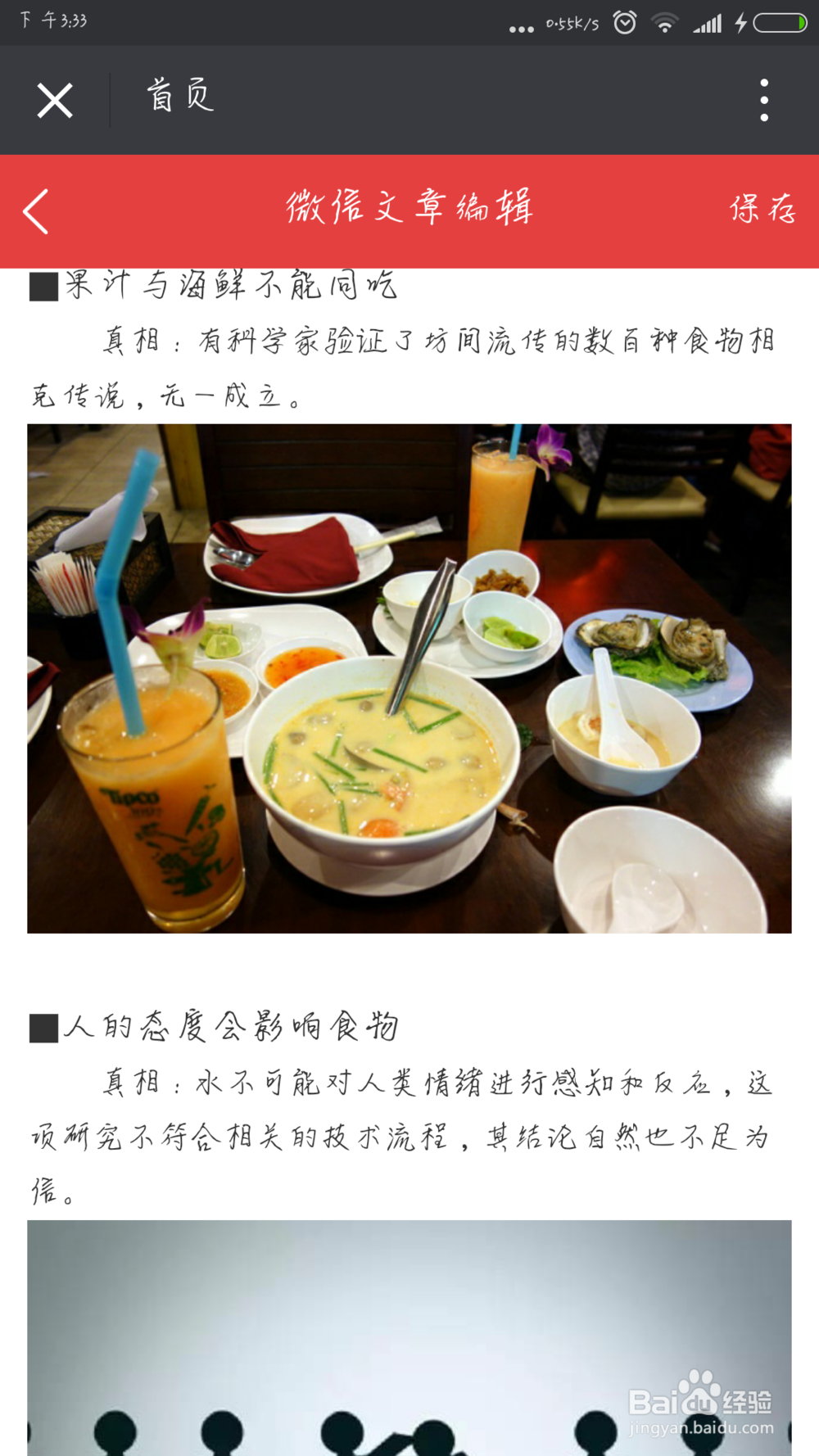 易企传怎么使用怎么插入图片？