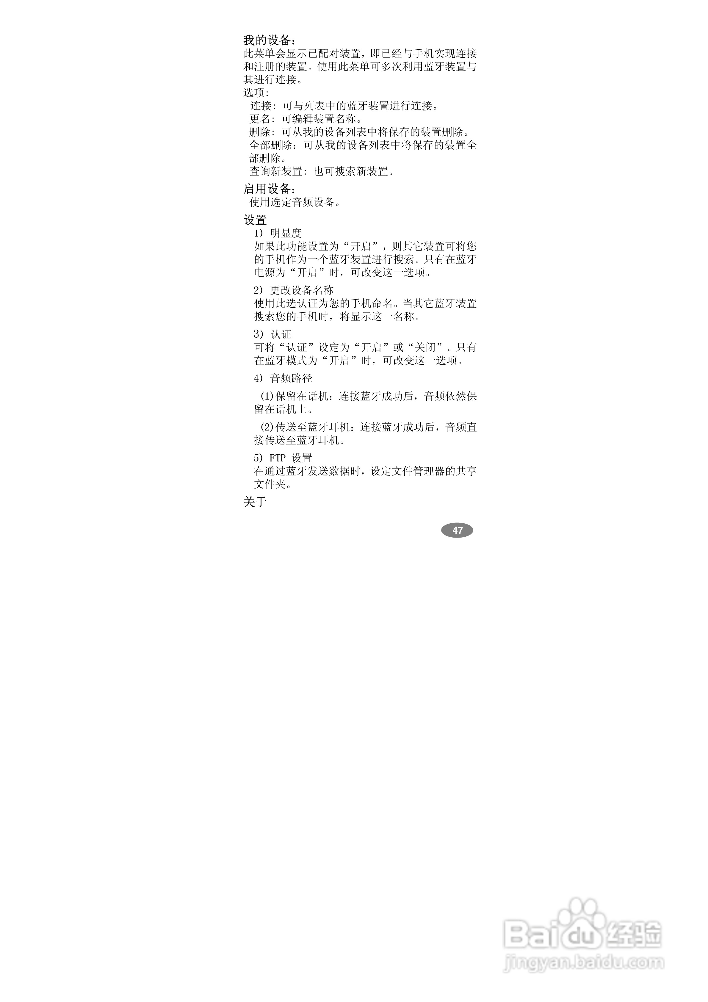 万利达MV800手机使用说明书:[5]