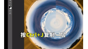 制作极坐标效果的妙招。