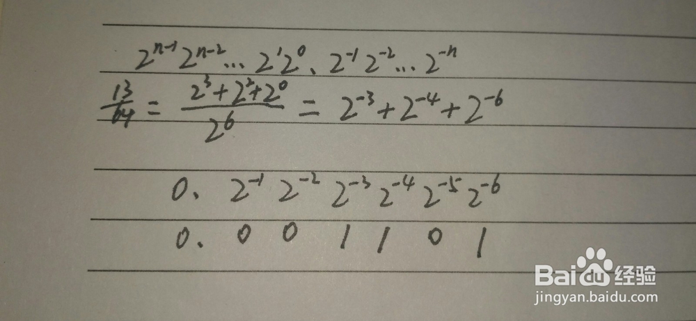 十进制如何转换为二进制