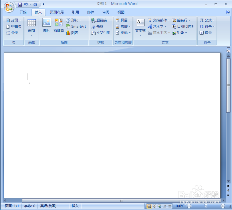 word中给图片添加竖卷形和预设效果