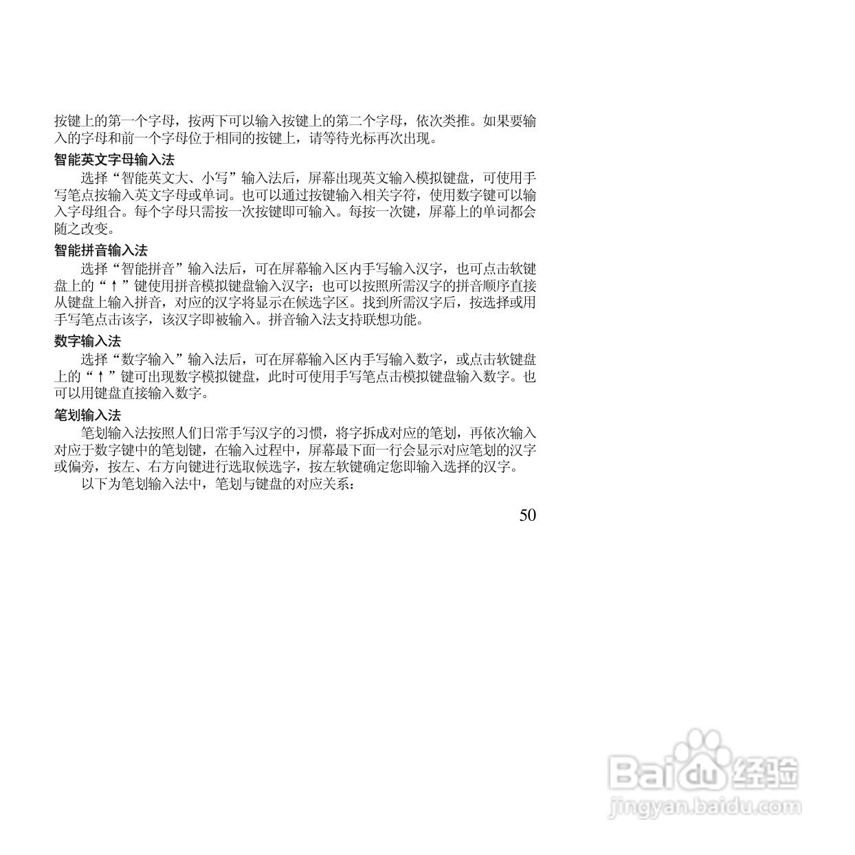 万利达MT155手机使用说明书:[5]