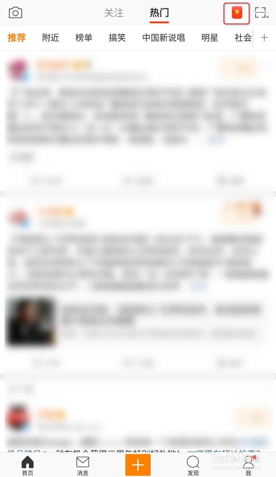 【手机微博】用户任务中心的“推币机”玩法介绍