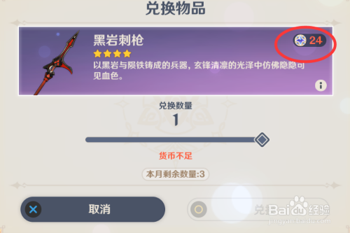 原神宗室抢怎么获得