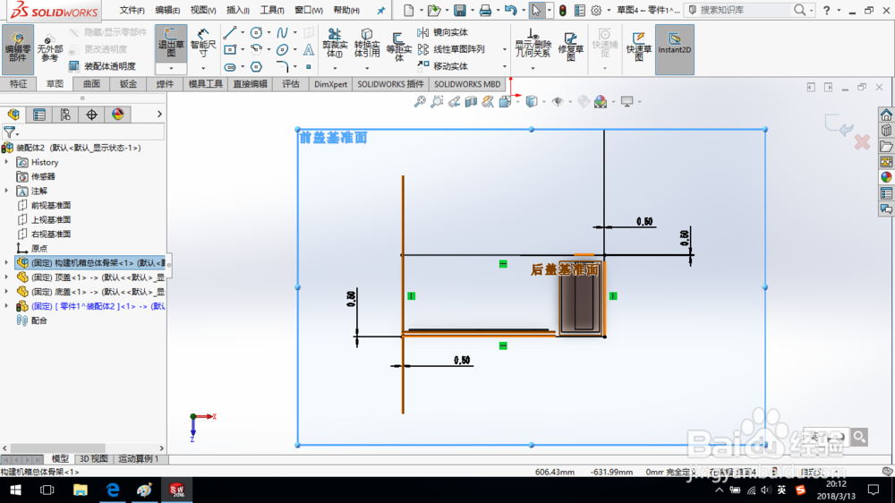 SolidWorks如何通过自顶向下设计电脑机箱3?