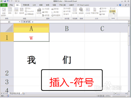 如何在excel中快捷操作（4）