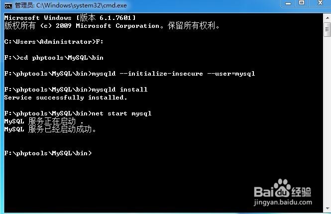 MySQL5.7.10解压版详细安装教程