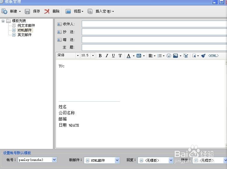 轻松设置自己需要的Foxmail模式