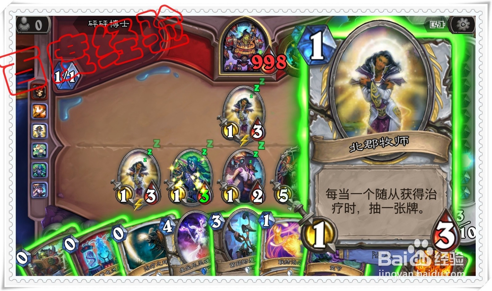 炉石传说 新冒险攻略