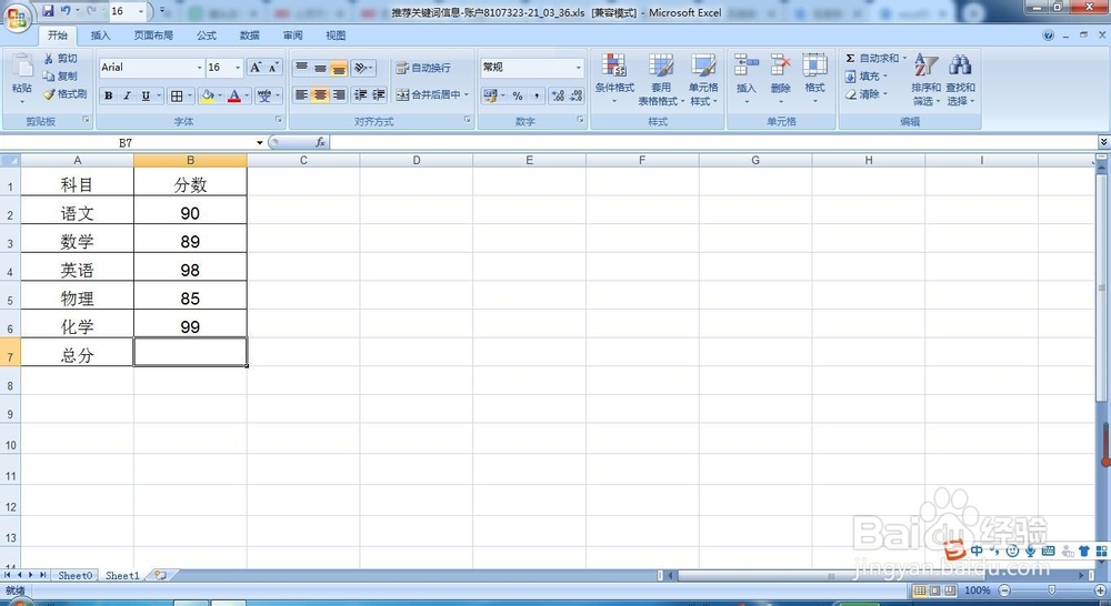 excel自动求和（自动求和的方法）