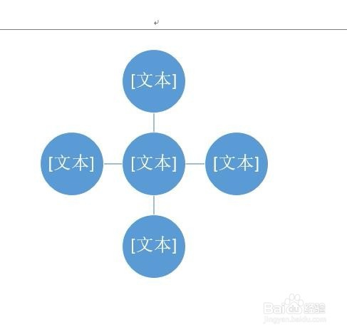 Word如何插入思维导图