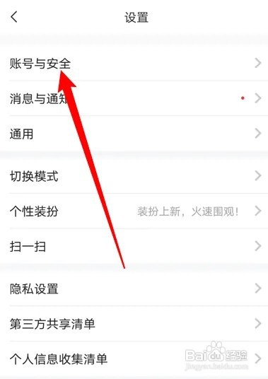 平安好车主账号密码在哪里修改