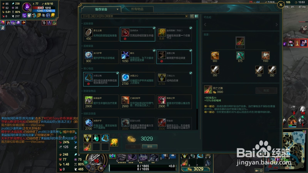 lol沙漠死神s10玩法技巧