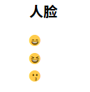 markdown 表情包 语法