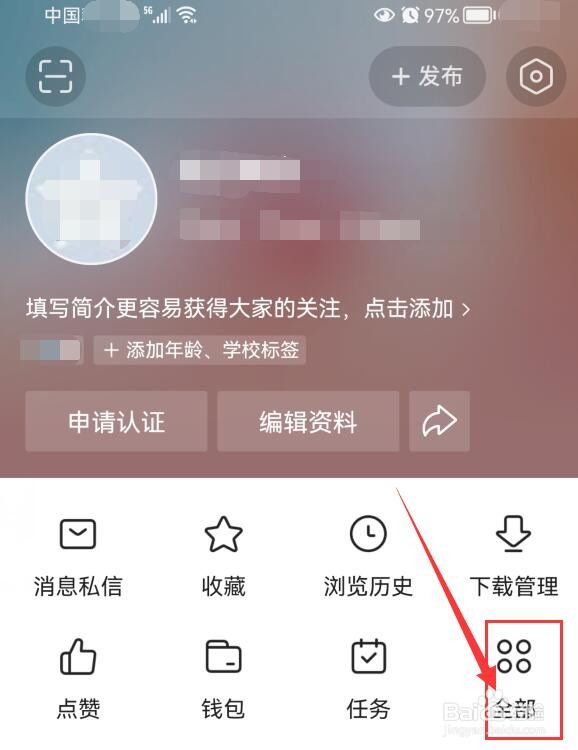 今日头条怎样查看我为哪些内容点赞过？