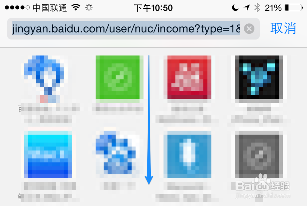 苹果iPhone6怎么打开电脑版网页