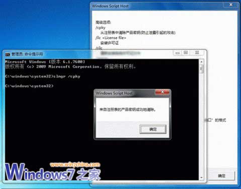 保护您的Windows 7产品密钥不泄露