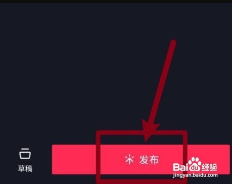 抖音合拍怎么从相册上传