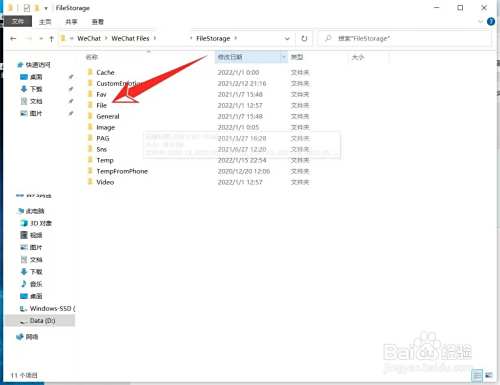 电脑微信聊天记录和文件怎么彻底删除