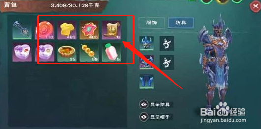 创造与魔法熔泉之心获得方法