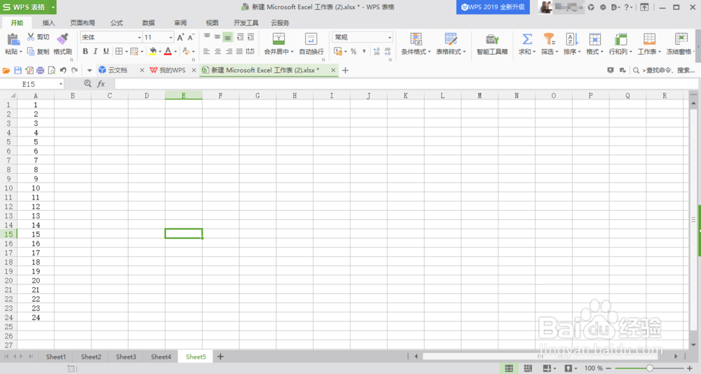 wps如何拒绝录入重复项？